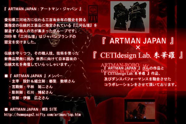 ARTMAN