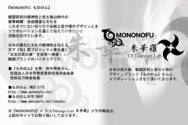 MONONOFU