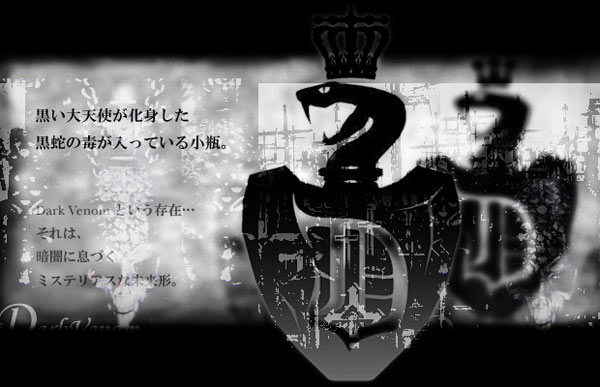 Dark Venom　Story 4