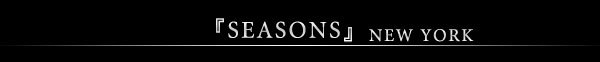 『SEASONS』NEW YORK